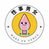 性事男女 中佬補給站