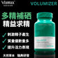 VIAMAX瑞典- 增加精量補腎輔酶Q10精胺酸營養補充品