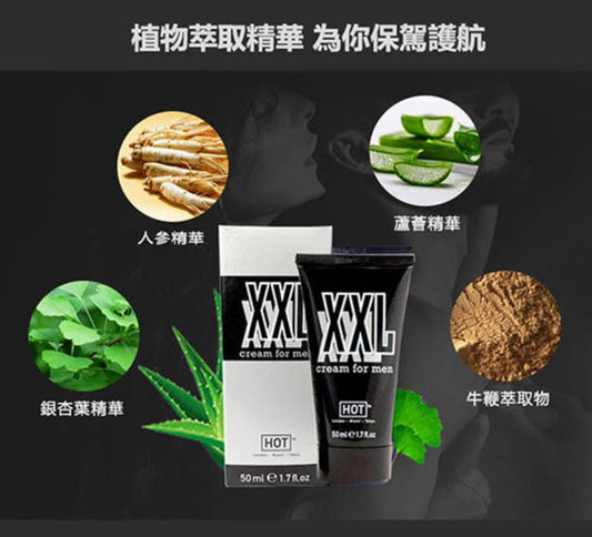 雙效合一 - 男威+德國XXL增大膏優惠組合