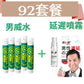 [Package 92] B- Explosive hard plus clock combination - Male Power Water plus Rhino Delay Spray