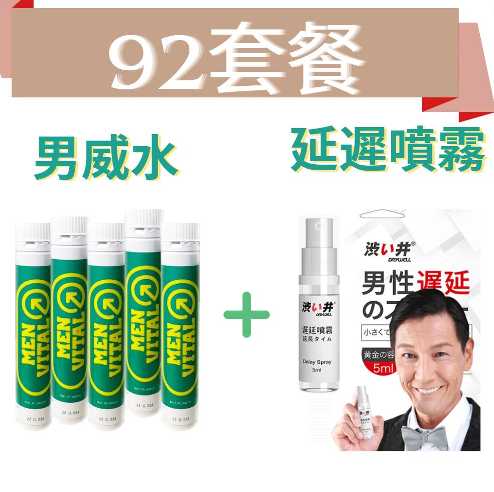 [Package 92] B- Explosive hard plus clock combination - Male Power Water plus Rhino Delay Spray