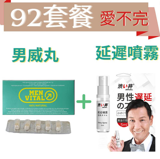 [92 Package] A- Long-lasting clock-increasing combination- Male Power Pills and Rhino Delay Spray