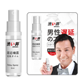 Drywell Shibui Delay Spray for Men - 5ml