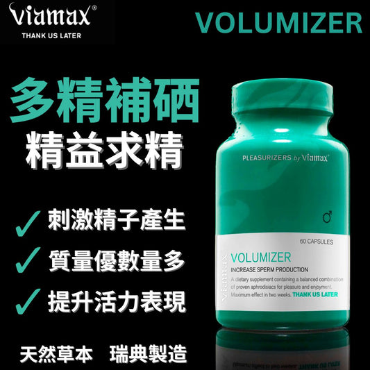 VIAMAX瑞典- 增加精量補腎輔酶Q10精胺酸營養補充品