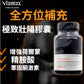 VIAMAX瑞典- 男士補充睪固素TESTORIZER激素健身增肌60粒