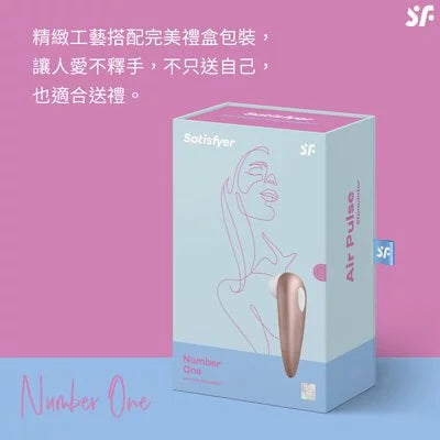 德國Satisfyer 一代吸吮器-入門款